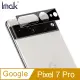 Imak Google Pixel 7 Pro 鏡頭玻璃貼(曜黑版)
