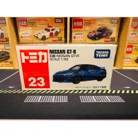 在飛比找蝦皮購物優惠-《新款》Tomica No.23 Nissan GTR 藍色