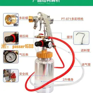 【可開發票】水包水多彩漆噴槍10升壓力桶乳膠漆噴槍油漆仿大理石噴槍水包砂搶