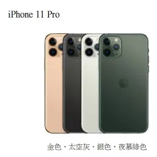 Apple iPhone 11 Pro 64GB 5.8吋 灰/銀/金/綠 手機 蝦皮直送