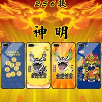 在飛比找蝦皮購物優惠-神明 媽祖 官將首 觀音 手機殼 適用iPhone 三星 華