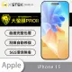 【o-one大螢膜PRO】Apple iPhone 15 滿版手機螢幕保護貼