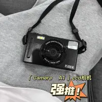 在飛比找Yahoo!奇摩拍賣優惠-Camera A1數碼相機高清攝影旅游自拍復古校園ccd相機