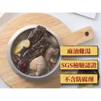 在飛比找蝦皮購物優惠-麻油雞  露營 野餐 冷凍 調理包 加熱即食品 加熱 料理包