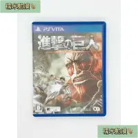 在飛比找Yahoo!奇摩拍賣優惠-新款推薦 PS Vita 進擊的巨人 索尼PlayStati