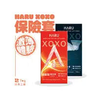 在飛比找蝦皮商城優惠-HARU｜XOXO Long Lasting 提耐型｜0.0