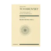 Zenon Score Tchaikovsky Suite Sleeping Beauty Op. 66a