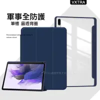 在飛比找Yahoo奇摩購物中心優惠-VXTRA 軍事全防護 三星 Galaxy Tab S8+/