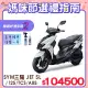 SYM 三陽機車 JET SL 125 水冷/ABS+TCS/雙碟/七期