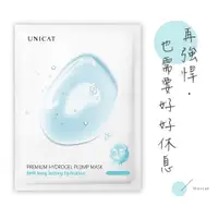 在飛比找蝦皮商城優惠-UNICAT 現貨 極致8HR保濕水潤面膜25ml 爆款 補