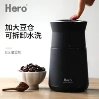 在飛比找ETMall東森購物網優惠-hero電動五谷雜糧中藥材磨豆機