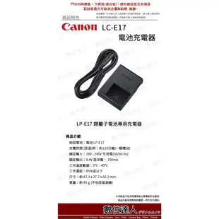 裸裝 Canon LC-E17 原廠 電池充電器 座充 / R8 R10 M50 LP-E17 LPE17電池 數位達人