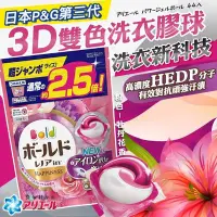 在飛比找Yahoo!奇摩拍賣優惠-P&G 第三代 3D洗衣膠球44入