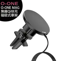 在飛比找PChome商店街優惠-O-ONE MAG 磁吸式車用Qi無線快速充電器車架及桌上無