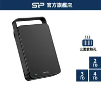 在飛比找蝦皮商城優惠-SP S06 2TB 3TB 4TB 6TB USB3.1 