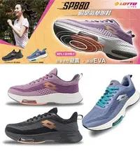 在飛比找Yahoo!奇摩拍賣優惠-LOTTO 樂得 女鞋 SP880 前掌氣墊 跑鞋 運動鞋 
