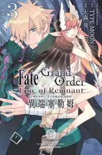 在飛比找PChome24h購物優惠-Fate Grand Order -Epic of Remn