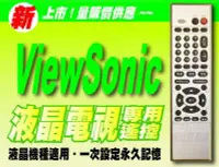 在飛比找Yahoo!奇摩拍賣優惠-【遙控量販網】Microtek 全友液晶專用遙控器15_ML