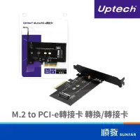 在飛比找蝦皮商城優惠-Uptech M.2 to PCI-e 轉接卡 硬碟卡 DI