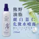 日本【熊野油脂】麗白薏仁化妝水噴霧250ml