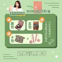 在飛比找iOPEN Mall優惠-｜Morii紅花光漾膠囊｜Morii CLA｜健身人必備