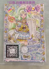 在飛比找Yahoo!奇摩拍賣優惠-星光樂園 美妙天堂 Pripara プリパラ 女神茱麗 Ju