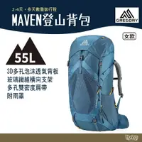 在飛比找樂天市場購物網優惠-Gregory 女 55L MAVEN 登山背包 S/M 光