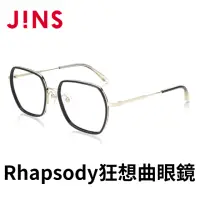 在飛比找momo購物網優惠-【JINS】Rhapsody 狂想曲眼鏡(ALRF21S06
