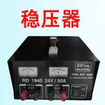 L推薦好物#船用交直流高頻穩壓器50A 220V/24V轉24V或13.8V兩用穩壓器轉換器