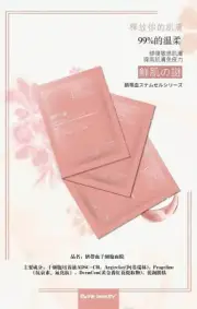 Japan_RWINE BEAUTY - STEM CELL/PLACENTA HYDRATING FACIAL MASK - 50 MASK/box