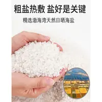 在飛比找蝦皮購物優惠-魚苓水族【超商限寄5kg】粗鹽 台鹽天然粗鹽 鹽 海鹽 消毒