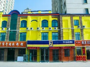 石家莊晋州信譽樓店7 Days Inn Shijiazhuang Jinzhou Xinyulou Branch