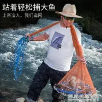 在飛比找樂天市場購物網優惠-飛盤式手拋網魚網捕魚傳統撒網第四代美式漁網捕魚網易拋網自動 