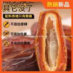 新貨下殺 中東黑椰棗 正宗新疆特産 免洗椰棗【500G】 黑椰棗 大顆 果乾 水果乾 休*閒零食 網紅