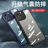 在飛比找ETMall東森購物網優惠-適用iphone11 12 pro max mini cas