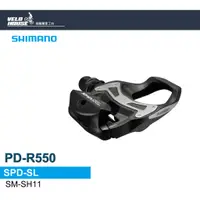 在飛比找蝦皮購物優惠-★VELOHOUSE★ SHIMANO PD-R550 SP