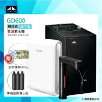 在飛比找momo購物網優惠-【GUNG DAI宮黛】GD-600/GD600櫥下觸控式雙