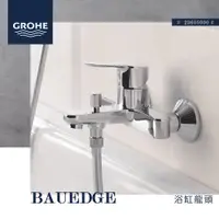 在飛比找蝦皮購物優惠-🔥 實體店面 電子發票 GROHE 高儀 德國品牌 BAUE