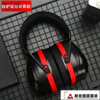 在飛比找Yahoo!奇摩拍賣優惠-隔音耳罩 防噪音干擾專業降噪耳罩睡眠用睡覺神器頭箍皮質靜音消