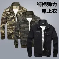 在飛比找ETMall東森購物網優惠-純棉迷彩工作服上衣男電焊服耐磨防燙春秋加厚機修彈力單件勞保服