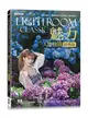 Lightroom Classic魅力人像修圖經典版：調光調色x美膚秘訣x日系風x韓式婚紗 (二手書)