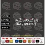 SUBARU BABY IN LEVORG (1男3女) 車身&玻璃 貼紙