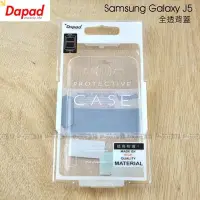 在飛比找Yahoo!奇摩拍賣優惠-p威力國際˙Dapad Samsung Galaxy J5 