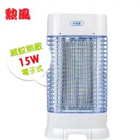 在飛比找生活市集優惠-【勳風】台灣製造 15W電子式捕蚊燈(DHF-K8985)