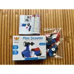 全新MINI SCOOTER積木玩具車BLOCKS