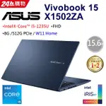 全新未拆 華碩ASUS VIVOBOOK X1502ZA-0021B1235U 午夜藍 15.6吋文書筆電