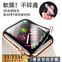 在飛比找Yahoo!奇摩拍賣優惠-【店主推薦】7代最新款蘋果手錶復合材料軟膜Apple Wat