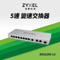 在飛比找森森購物網優惠-ZYXEL 12埠MULTI GIGA簡易網管交換器 10G