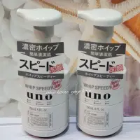 在飛比找蝦皮購物優惠-【yoyo home】日本 資生堂 UNO泡沫洗面乳150m