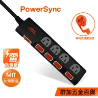 在飛比找蝦皮商城優惠-群加 PowerSync 5開4插防雷擊抗搖擺延長線(加大間